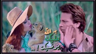فارس ب الله عليڪ يرضيڪ    