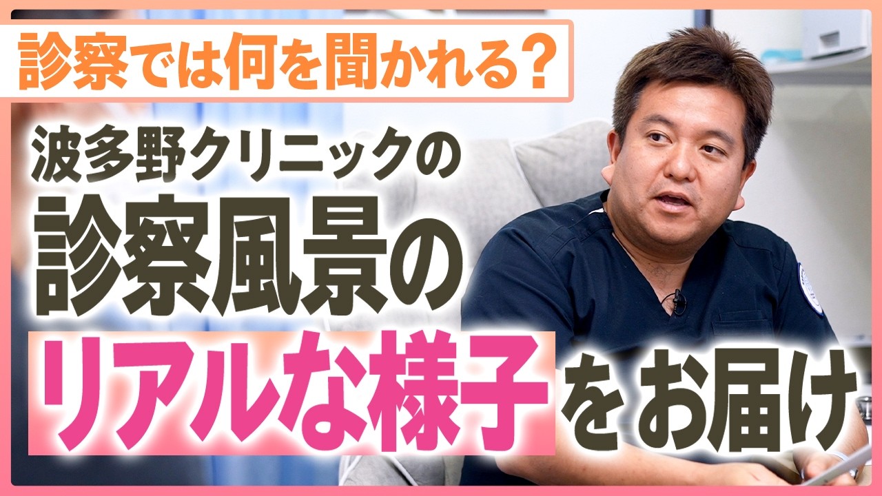 【診察風景】診察では何を聞かれる？専門医のリアルな診察風景と頭痛を見極めるプロの視点を解説