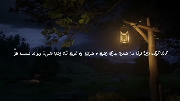 سورة النور |35| القارئ #سلمان العتيبي#quran
