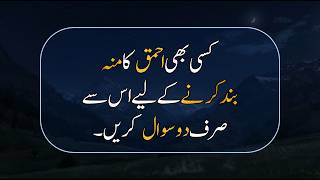 To shut any fool's mouth,just ask him two questions | Parwaaz Quotes