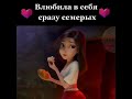 Эдит "Белоснежка и 7 гномов"❤️😍