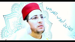 سلسلة: تصحيح التلاوة (8) | حكم تفخيم غنة الإخفاء إن لقيها الحرف المستعلي (تمهيد) | ذ. أيوب الفرجي