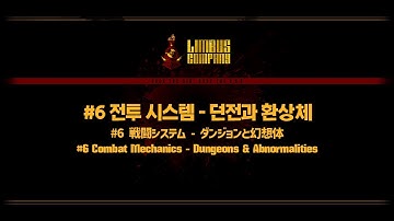 [ Limbus Company ] #6 Combat Mechanics - Dungeons & Abnormalities Intro Video