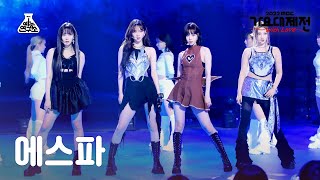 [가요대제전] aespa – Illusion + Girls (에스파 – 도깨비불 + 걸스) FanCam | MBC Music Festival | MBC221231방송