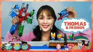 [유라] 장난감(toy)_토마스와 친구들 액션 기차 놀이 뽀로로 좀비지티 transformable thomas&friends action train pororo screenshot 2