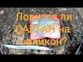 Ловится ли САРГАН на силикон ?