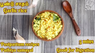 Poondu Sadam | Garlic Rice | Poondu Milagu Sadam - postpartum recipe, pathiya samayal for new moms