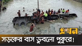 পুকুর সেচে খোঁজা হচ্ছে মানুষ| Jhalokathi Accident | Ekhon TV