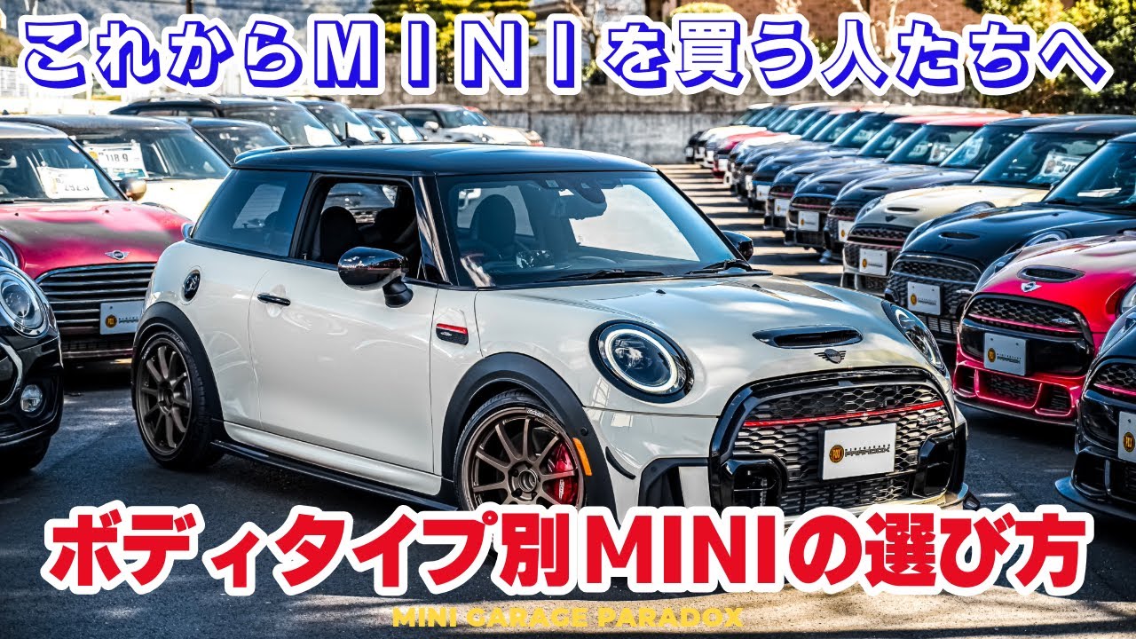 ミニガレージパラドックス 【ミニクーパー・BMW MINI グッズ・パーツ