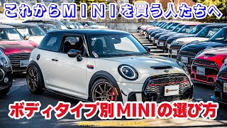 ミニガレージパラドックス 【ミニクーパー・BMW MINI グッズ・パーツ