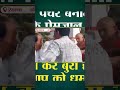 कामिनी सोहेल संग फरार #latestdebate​ #debate​ #ajayalok​ #thuglifedebate​ #debate