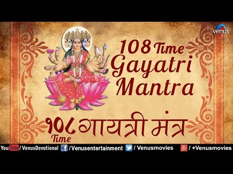 Gayatri Mantra -108 times | Singer - Suresh Wadkar | Full Mantra with Meaning & Benefits