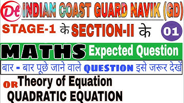 Maths| Quadratic Equation |Indian Coast Guard Navik(GD)|Stage-1 के Section-II के Question|@n.k.Sir