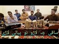 Iftikhar new songs saqe che laro no plyaly lare