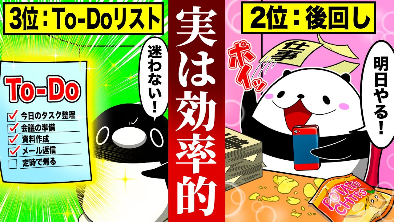 【今すぐやれ!】1日が30時間になる最強の癖とは【アニメ】