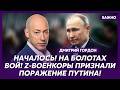 Гордон. Только что! Арест Пескова за шпионаж! Первые подробности!
