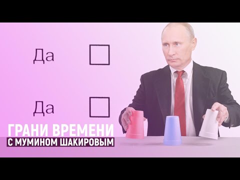 Триумф или большая