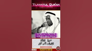 القارئ أحمد مختار سورة الفاتحة Surat Al-Fatihah Qori Ahmad Mukhtar