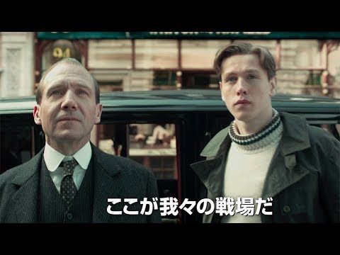 キングスマン誕生秘話が明らかに！映画『キングスマン：ファースト・エージェント』ティザー予告編