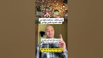 ابني تناول سم فئران كيف اتعامل معه 