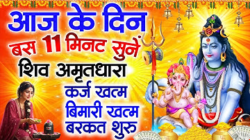 शिव अमृतधारा | Shiv Amritdhara | Most Popular Shiv Bhajan 2025 | Ravi Raj | Latest Shiv Bhajan 2025