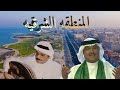 معشوقتي الشرقيه بصوت الفنانين  طلال مداح رحمه الله محمد عبده  نجومي