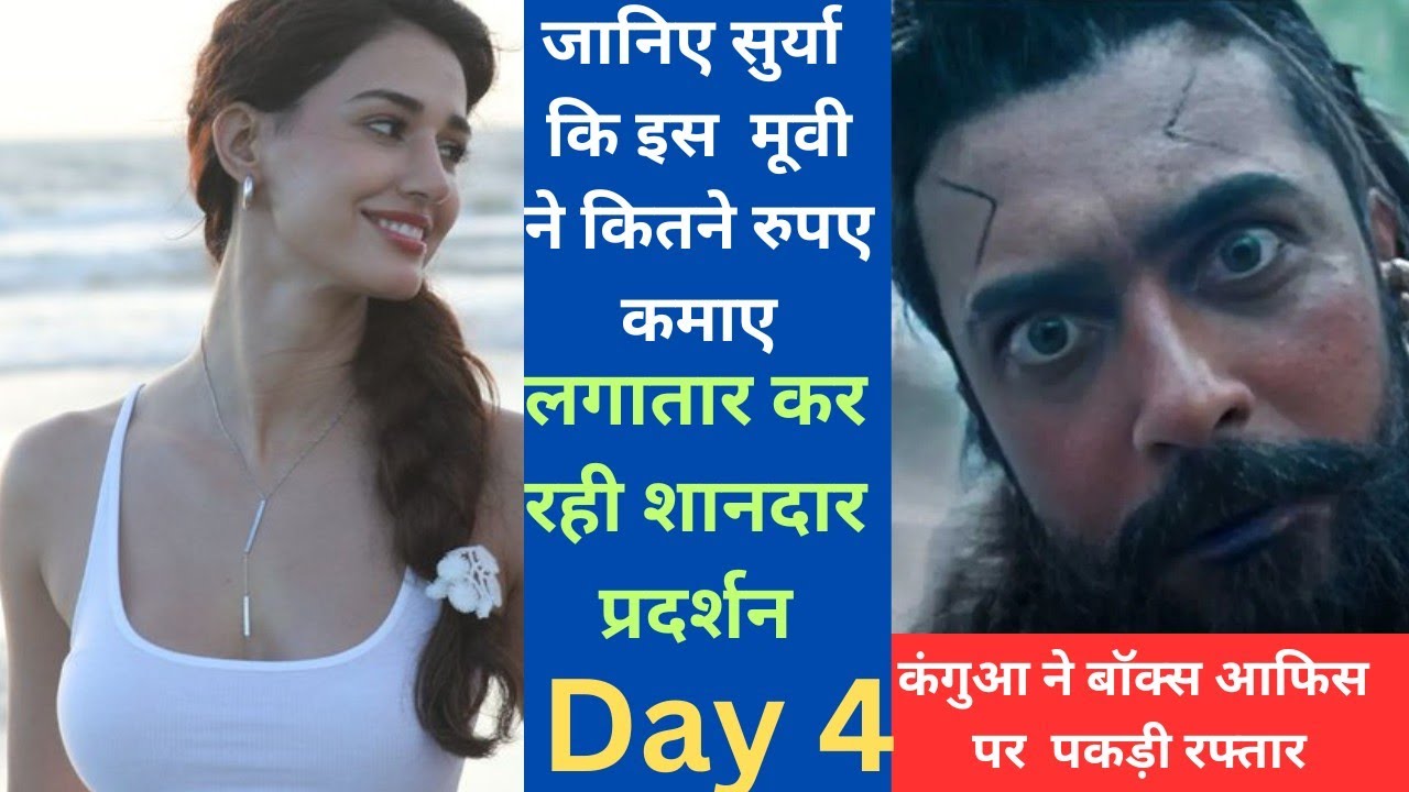 KANGUVA MOVIE WW BOX OFFICE COLLECTION DAY 4 KANGUVA #SURYA #bobydeol # ...