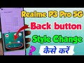 Realme p3 pro 5g me back button kaise show kare | how to show back button in realme p3 pro 5g back