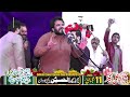 Qaseeda shahzada ali akber as 11 shaban 2024  ali qasim azadari  pakki shah mardan jashan