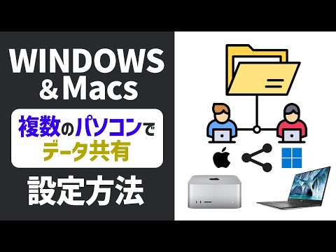 [Complete Guide] How to share files between Mac and Windows [via router & direct connection] Demo...