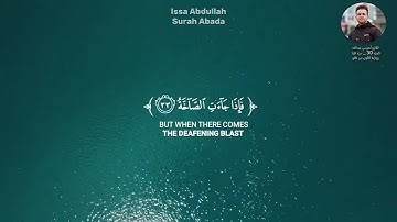 جزء النبأ كامل بصوت القارئ الليبي عيسى عبدالله.