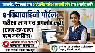 How To Upload Examination Material Requisition in Evidyavahini Portal