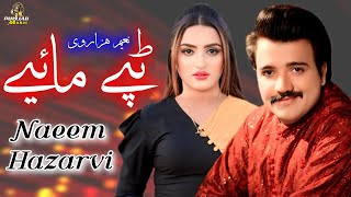 Adhi Adhi Raati | Naeem Hazarvi | Latest Pothwari Song 2025 | Punjab Production