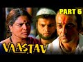 New video by Goldmines Movies on YouTube वास्तव : द रियलिटी (1999)- Part 6 l संजय दत्त की धमाकेदार एक्शन मूवी | नम्रता शिरोडकर, संजय नार्वेकर