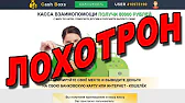 Лохотрон точка ru