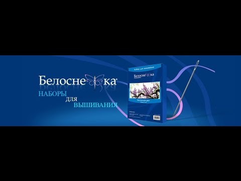 Сирена вышивка белоснежка