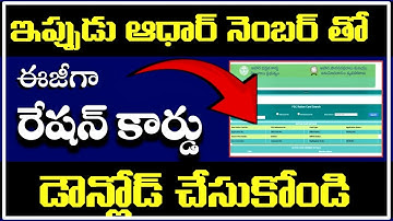 How To Download New RationCard With Aadhar Number || Haven