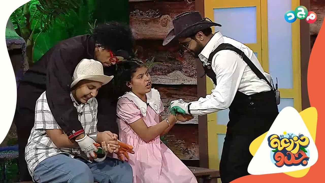جلنار ورمان حرامية وبيسرقون المزرعة!! 😨 (جدو أمين ما يذكرهم - الله يعين) 😩