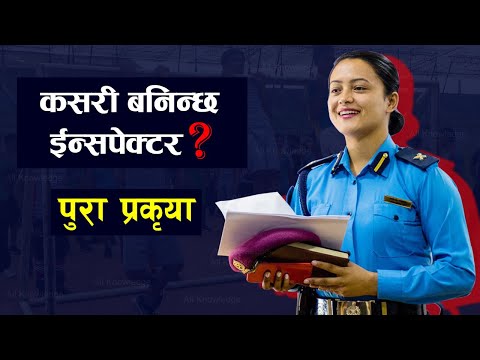 How to become an Inspector in Nepal. Nepal Police Inspector Physical Exam, Medical Written Exam.