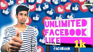 How to again unlimited Facebook like Facebook par like Badhaye screenshot 2