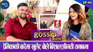 रिमा विश्वकर्माको प्रेममा हो भन्दा बिशालले दिए समाजलाई दोश !  || Bishal Bhandari || Gossip Point |