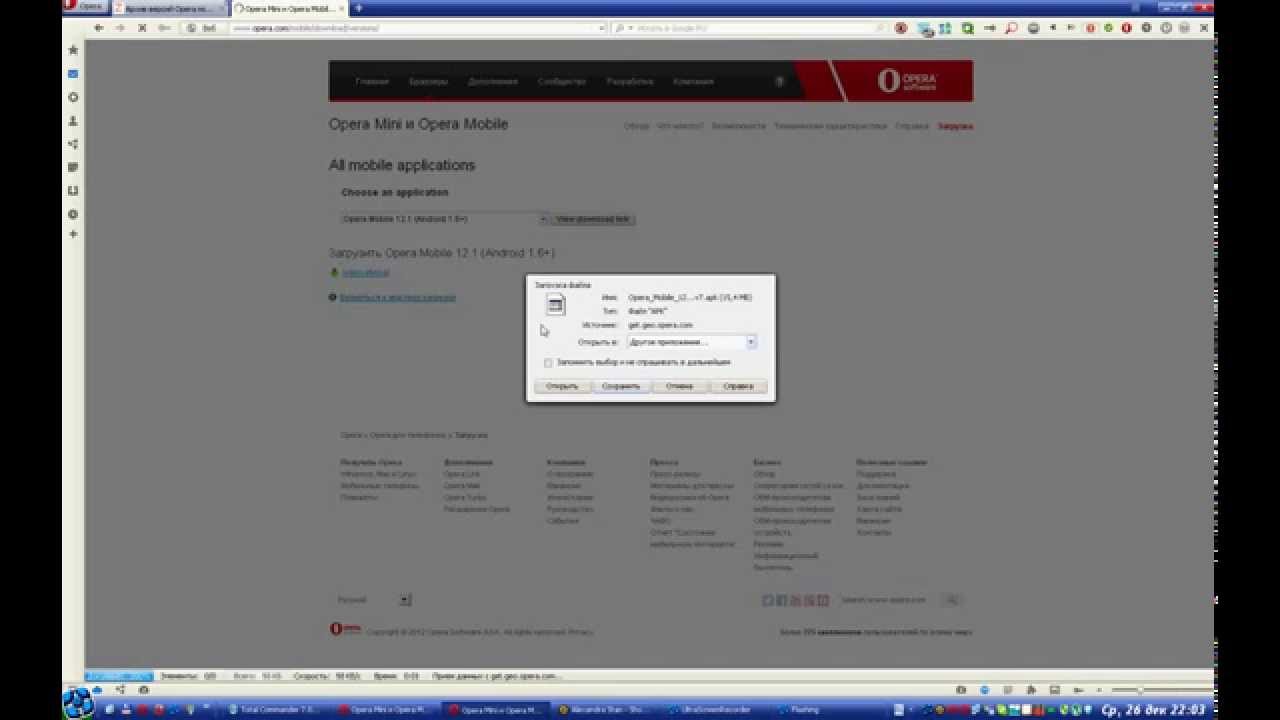 Скачать оперу мини 12 на компьютер