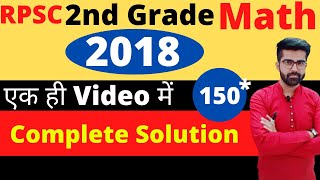 Rpsc 2nd grade math paper 2018 Solution | Rpsc 2nd grade maths Solved paper answer key