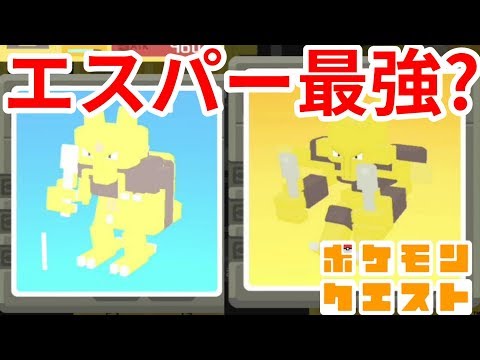 ポケモンクエスト ケーシィの料理レシピ 進化レベルやおぼえる わざ 攻略大百科