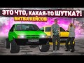 ЭТО ЧТО, КАКАЯ-ТО ШУТКА?! УЖЕ ДАЖЕ НЕ СМЕШНО! (БИТВА КЕЙСОВ! - MTA | CCDPlanet)