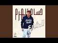 الشارع اتملي حرافيش mp3