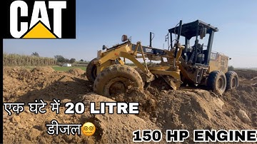 इसी चीज के कंपनी 1.5 करोड़💵लेती है Caterpillar 120 k2 motor grader #cat #motorgrader #tractor #jcb