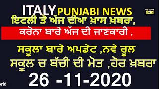 Italian Punjabi news | Italy to Punjabi Khabra |ITALIANPUNJABINEWS |#DESIMEDIAITALY