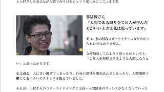 コピーライティングを学んでくれた卒業生の赤裸々な生の声(フルバージョン)