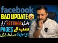 Facebook Very Bad Update | Facebook Pages Demonetized Hone Wale Hain | Sami Bhai | Fb Monetization